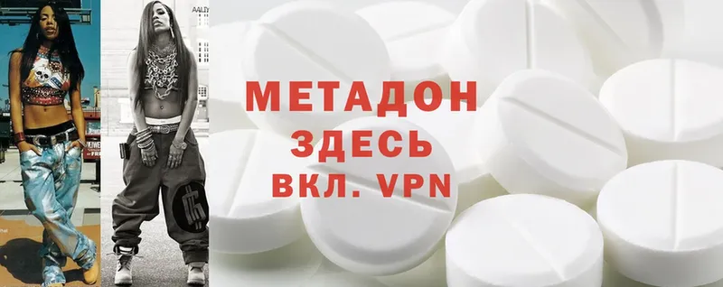 магазин продажи   Десногорск  Метадон methadone 